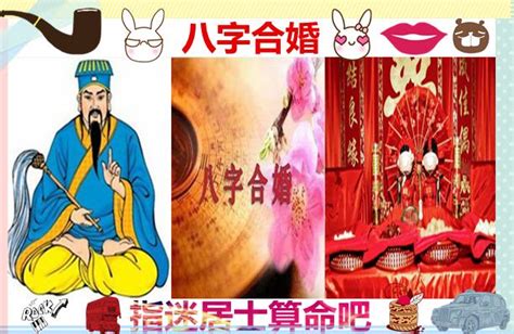 婚姻 配對|合婚，免費八字合婚，八字合婚免費算命，合婚算命